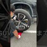 タイヤジャッキアップツール 車のタイヤ交換の時にあると便利です