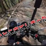 CB1100 タイヤ交換からのツーリングで大変な事に　MICHELIN road5の履き心地は？