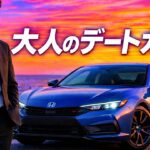 【ホンダ プレリュード 新型試乗】プレリュードは大人のデートに使えるのか？…岩貞るみこ