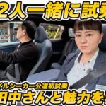 【徹底試乗】BEVライブデザイナー田中さんと乗る スバルトレイルシーカー！ EV嫌いも納得する「スバルらしさ」の正体とは？