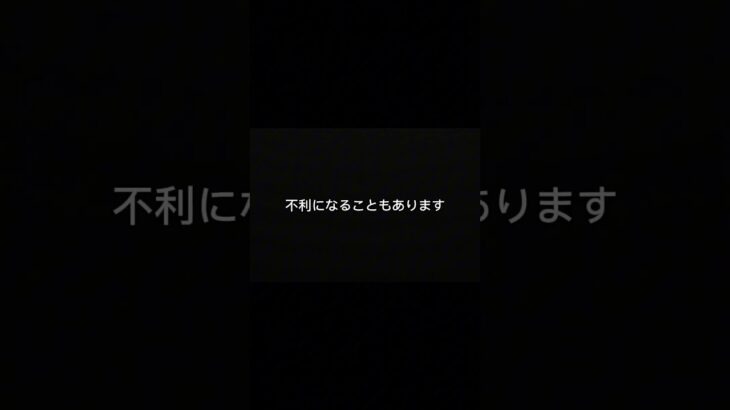 事故後これ知らないと保険で不利になります。