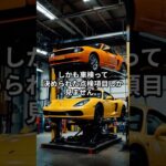 【警告】車の車検で“人質”にされるって知ってましたか？#中古車 #自動車整備 #車検 #格安車検 #激安車検 #60分車検 #1日車検 #定期点検 #オイル交換 #タイヤ交換 #新車 #ディーラー