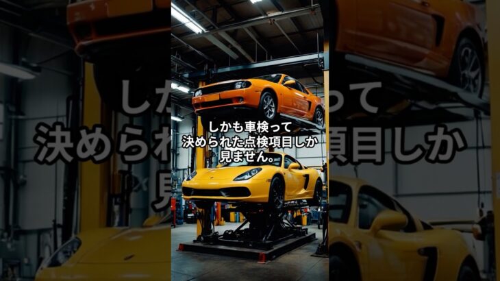 【警告】車の車検で“人質”にされるって知ってましたか？#中古車 #自動車整備 #車検 #格安車検 #激安車検 #60分車検 #1日車検 #定期点検 #オイル交換 #タイヤ交換 #新車 #ディーラー