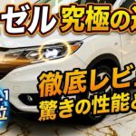 ついに公開！2026 レクサス NX 200t フルモデルチェンジ｜高級SUVの新時代が到来