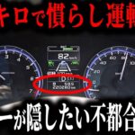 10万キロで買い替える人はアホです… 過走行車のエンジンが好調な衝撃の理由【ゆっくり解説】