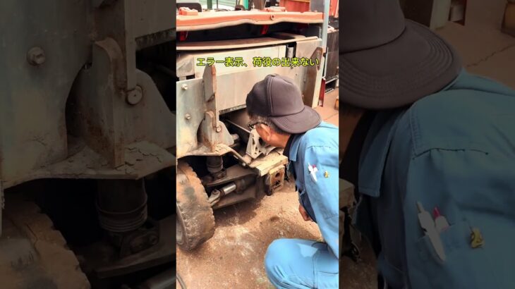 2000ルピーでフォークリフト修理（ガチ）#フォークリフト #職人 #リーチフォーク #バッテリー交換