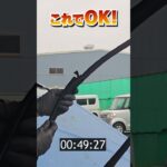 【DIY】フロントワイパー交換！純正からKIMBLADEへ