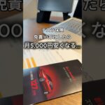 テスラ保険、免責10万にすると月5,000円安くなる… #テスラ #モデル3 #テスラ保険 #自動車保険 #shorts