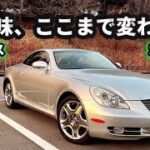 【レクサス SC430】 ノーマルに戻したら‥乗り味が完全に別物だった。