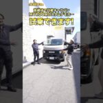 【Short版】試乗車【丸目キャラバン×MYROOM】をご用意しました！～対面レイアウト、フルフラットベッド展開方法紹介～