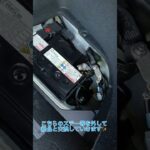 レクサスESの補機バッテリー交換をしました！#中古車 #レクサス #シタラ自動車株式会社 #バッテリー交換