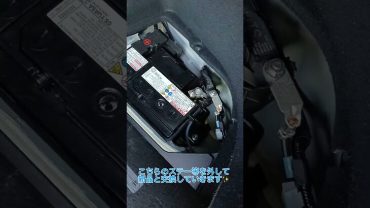 レクサスESの補機バッテリー交換をしました！#中古車 #レクサス #シタラ自動車株式会社 #バッテリー交換