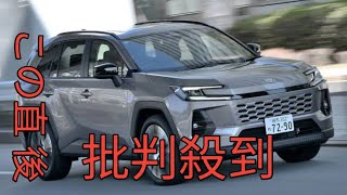 【試乗】”Z”と”Adventure”でハッキリわかれる走りの個性！　知能化が話題の「新型RAV4」は走りもシッカリ骨太になっていた!!