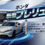 【ホンダ 新型プレリュード】試乗＆開発トップ山上智行氏インタビュー！