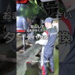 おまかせください！タイヤ交換 🚗 #タイヤ #ホンダカーズ札幌西 #Honda