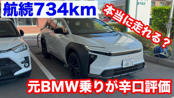 TOYOTA　ｂZ4X　ツーリング　Z　2WD　試乗レビュー