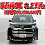 トヨタ ノア 2.0S-G 元試乗車､走行距離2,000km､年式2025年､車検2028年9月､総合評価５､内外装共にとてもきれいな状態です､お買得の3,560,000円