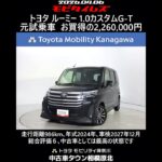 トヨタ ルーミー 1.0カスタムG-T 元試乗車､走行距離986km､年式2024年､車検2027年12月､総合評価６､中古車としては最高の状態です､お買得の2,260,000円