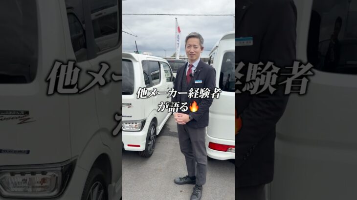 【他メーカー経験者が語る】スズキ車の推しポイント3選🔥