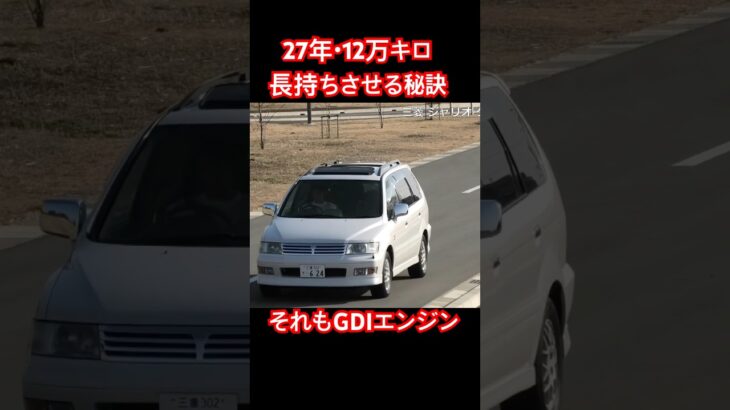 長持ちの秘訣 #Shorts #オイル交換 #試乗レビュー