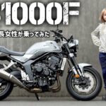 145cmでCB1000F乗れる！？春夏ツーリング装備で試乗してみた