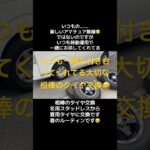遊びの相棒〜 #ハイエース のタイヤ交換 #春 の #ルーティン #アマチュア無線 #parksontheair #amateurradio #hamradio #無線 #移動運用  #スタッドレス