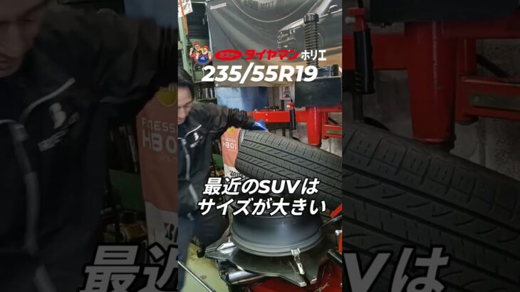 ⁡⁡⁡235/55R19 ブリヂストン アレンザ LX200⁡😁⁡トヨタRAV4 タイヤ交換👨‍🔧⁡