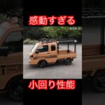 小回り利きすぎ #Shorts #試乗レビュー #スズキ
