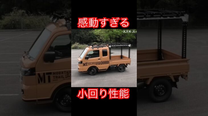 小回り利きすぎ #Shorts #試乗レビュー #スズキ