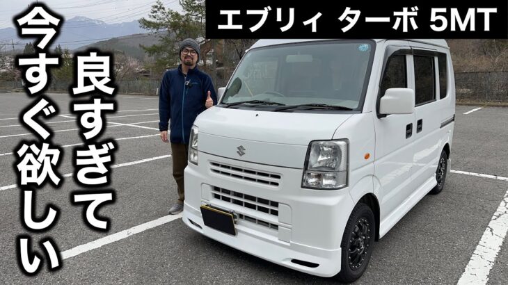 スズキ エブリィJOIN ターボ 5MT DA64 試乗インプレッション【隣の愛車レビュー#9】