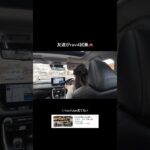 【試乗】友達が初めてRAV4乗ってみた✨