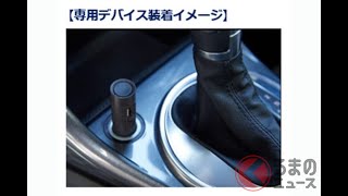 運転の仕方で自動車保険の料金が割引になる!? AIを活用した運転特性連動型自動車保険が発売