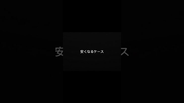 保険これだけで数万円損してます