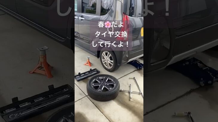 春だよ。タイヤ交換だよ。#タント #ファンクロス #daihatsu #工業坂52