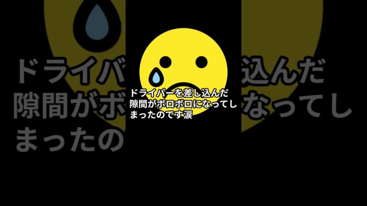 車の鍵(スマートキー)の電池交換、いくら？