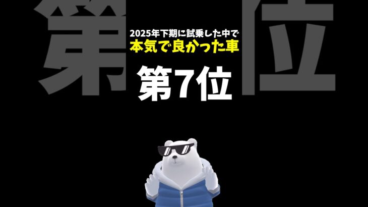 【正直】実際に試乗して良かった車 ランキング 第７位！2025年下期  スズキ ソリオ ハイブリッド
