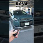 【ASMR】新型RAV4に乗って気になる音をお届け！トヨタの大人気SUV #トヨタ #rav4  #kinto #toyota #asmr #suv