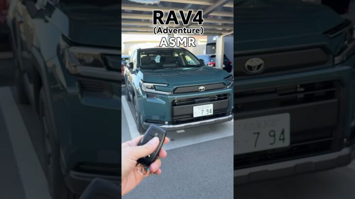 【ASMR】新型RAV4に乗って気になる音をお届け！トヨタの大人気SUV #トヨタ #rav4  #kinto #toyota #asmr #suv