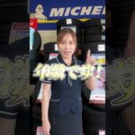 スタッドレスタイヤの交換基準
