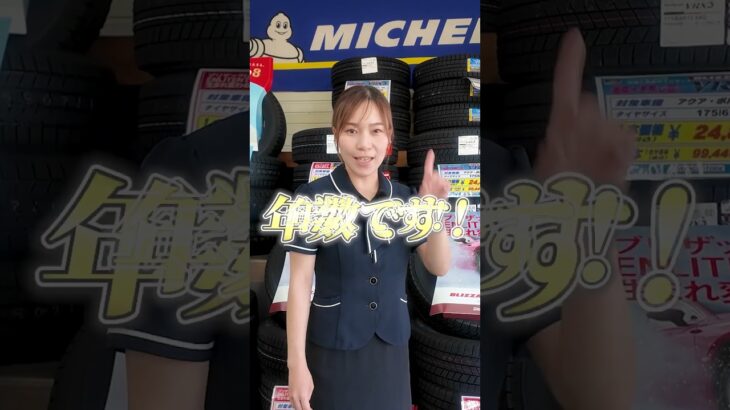 スタッドレスタイヤの交換基準