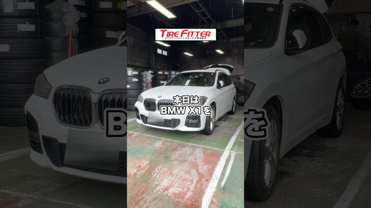 BMW X1 PIRELLI新品タイヤ交換が30分以内でできる！？横浜都筑の持ち込みタイヤ交換ならタイヤフィッター！