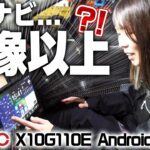 【ATOTO X10】この性能でこの値段!? 想像以上だったナビを使ってみた【メカニックTV】