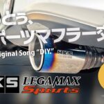 【ROADSTER】マフラー交換！「HKS LEGAMAX Sports」 DIY with original song & TIPS.　#愛媛 #HKS  #ロードスター