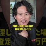 知らずに使うと損をする？車屋が教える自動車保険を使わない方がいい場合