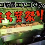 エブリー　エアコンフィルター交換