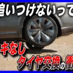 【北京オートショー2026】ジャッキなしでタイヤ交換可能の衝撃／北京オートショー2026特集⑤：Li Auto(理想汽車) L9 Livis／i6／i8／MEGA／第三世代Qilinバッテリー
