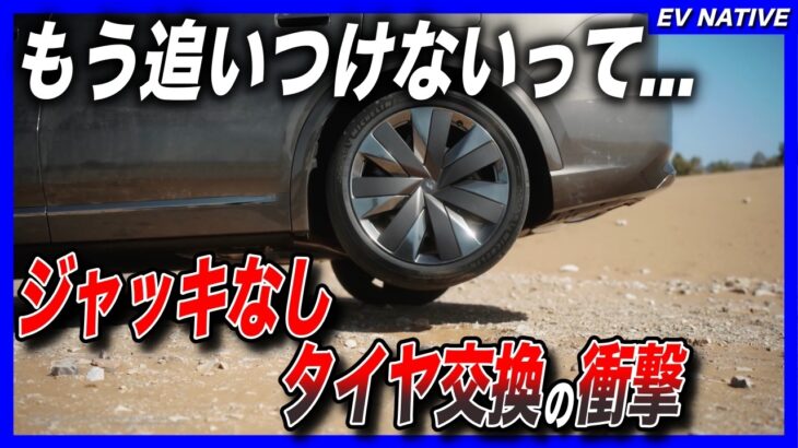 【北京オートショー2026】ジャッキなしでタイヤ交換可能の衝撃／北京オートショー2026特集⑤：Li Auto(理想汽車) L9 Livis／i6／i8／MEGA／第三世代Qilinバッテリー