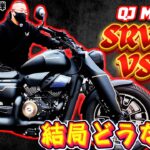 【試乗インプレ】現行唯一400ccV-TWINアメリカンクルーザー!QJ MOTOR『SRV400VS / A』って結局どうなの?