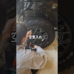 【車のお守り】バッテリー上がりも空気入れもこれ1台で解決！難しい操作は一切なしのKIMWOODジャンプスターター【試作ショート動画】