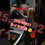 255/40R21 アウディQ5タイヤ交換です🤗 #タイヤ交換 #ミスタータイヤマン #大阪市大正区 #大阪市西区